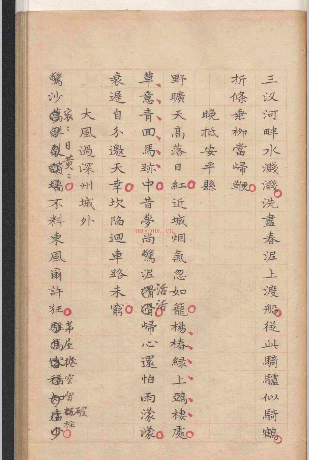敬业堂诗集不分卷.查慎行