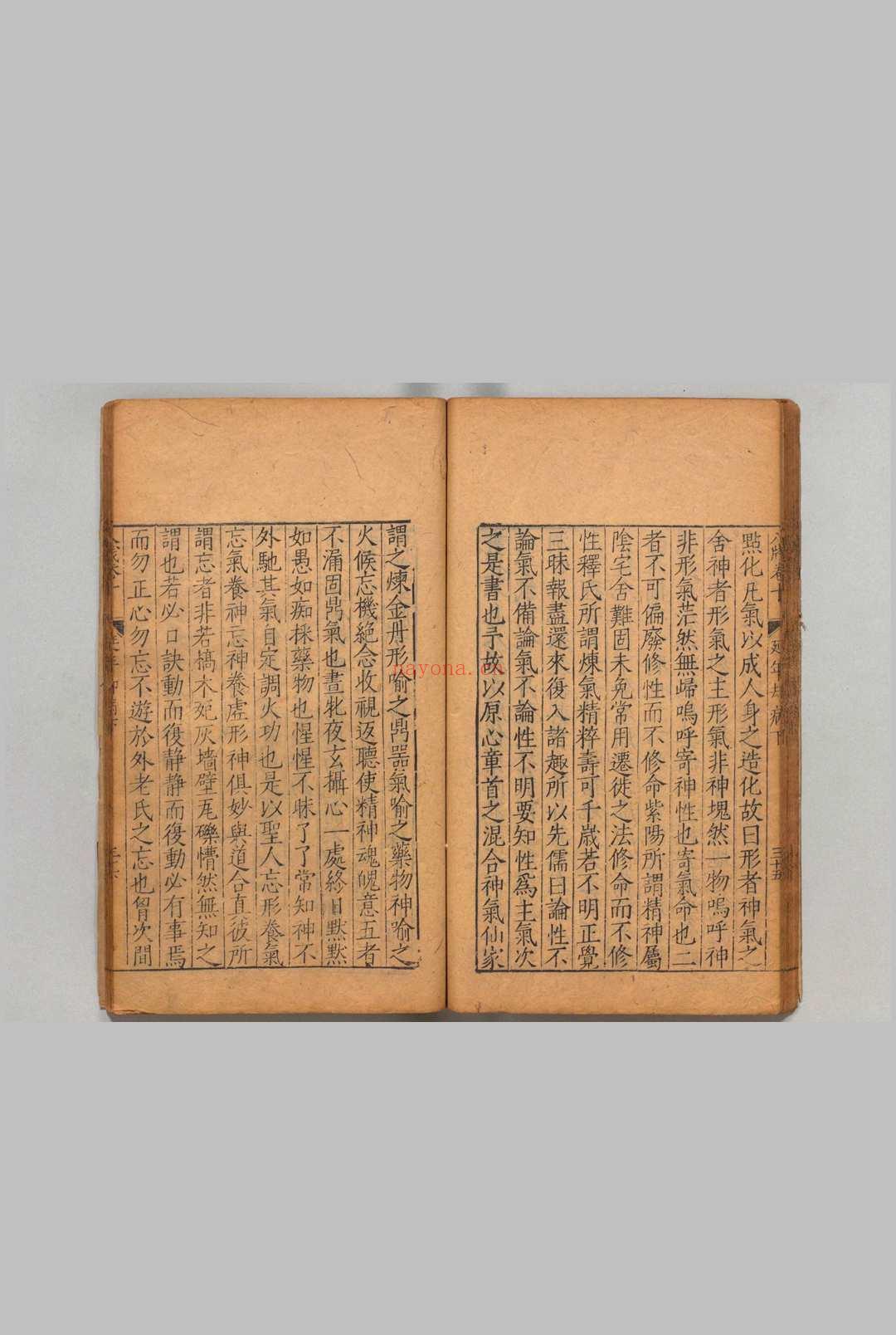 雅尚斋遵生八笺 19卷 高濂 ,明万历19年