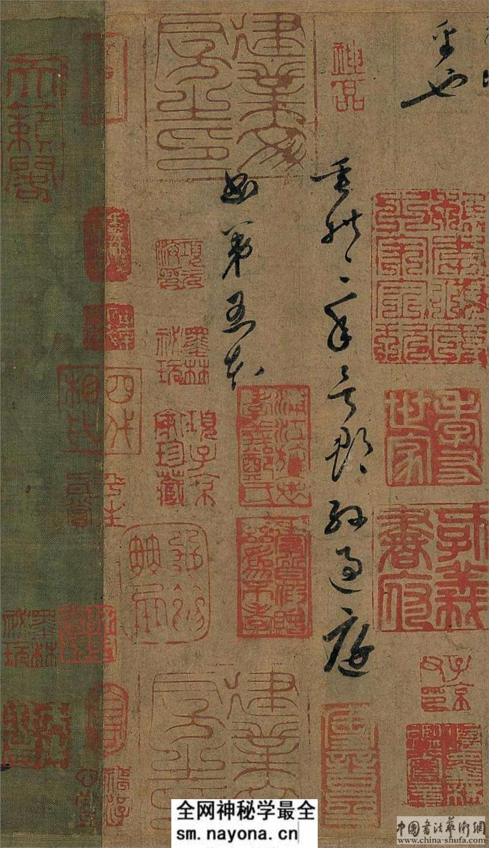 (唐)孙过庭草书千字文 - 第7页预览图