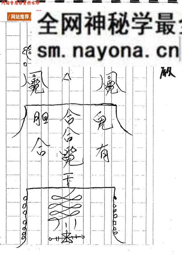 《茅山滑石教》