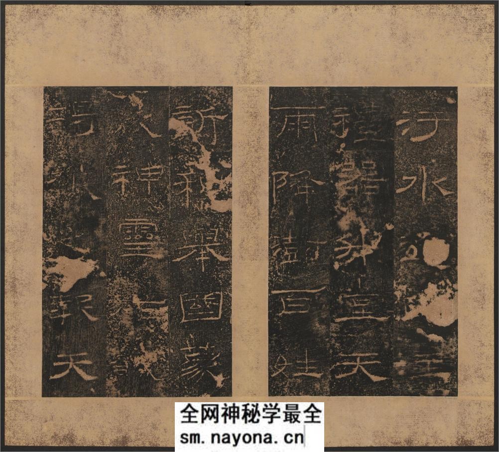 《礼器碑》 - 第17页预览图