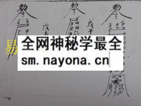 符法通灵   (电子版）