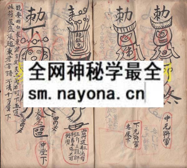 1742971939578153.jpg 符到奉行 (原书)