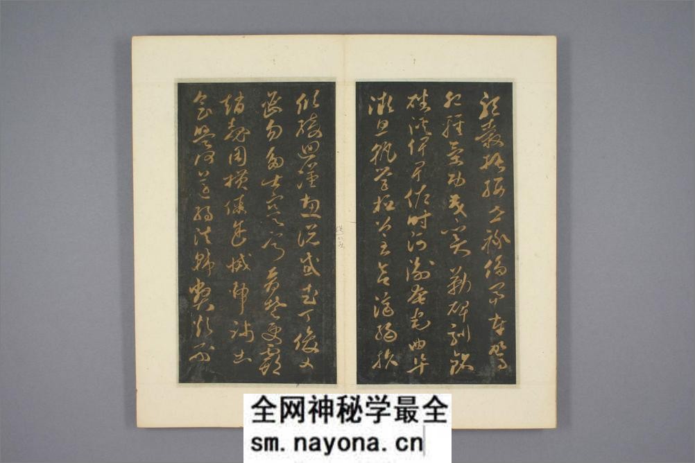 孙过庭草书千字文 - 第12页预览图