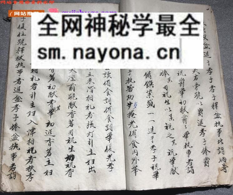 《儒释道书祭奠》