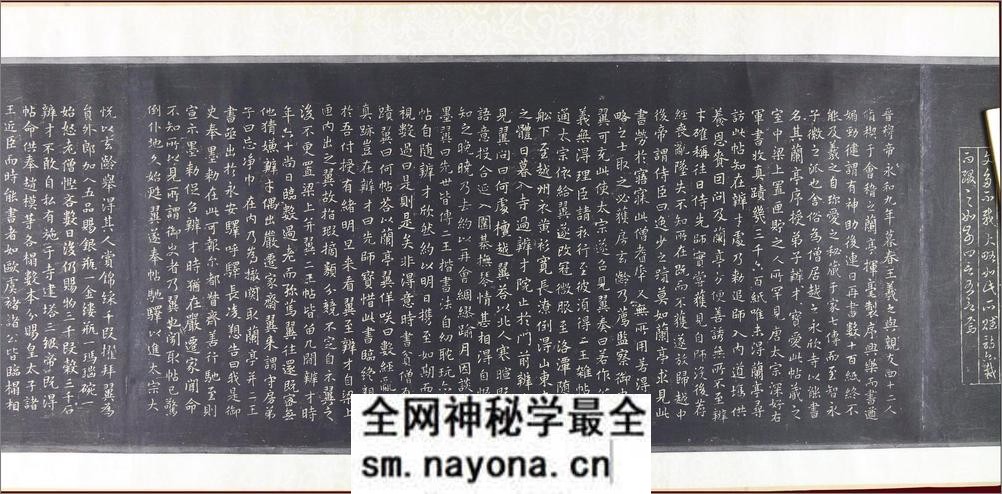 兰亭修禊图.宋李公麟绘.清乾隆时期拓本 - 第14页预览图