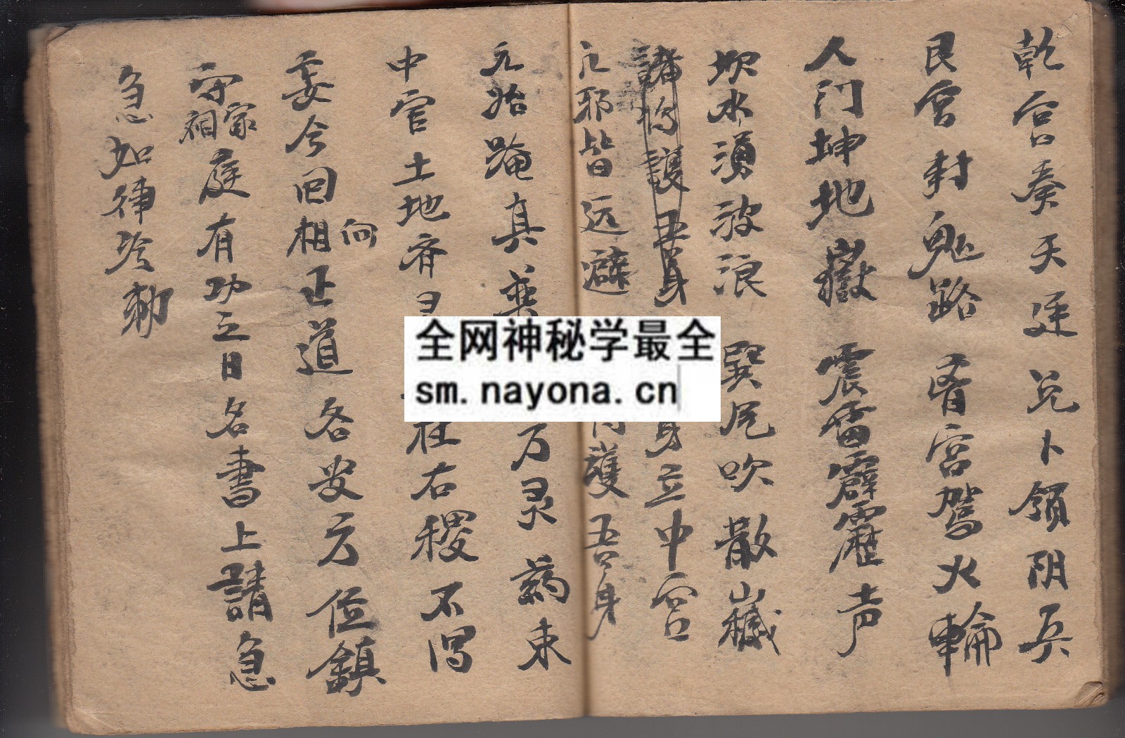江湖三教符诀  （原书）
