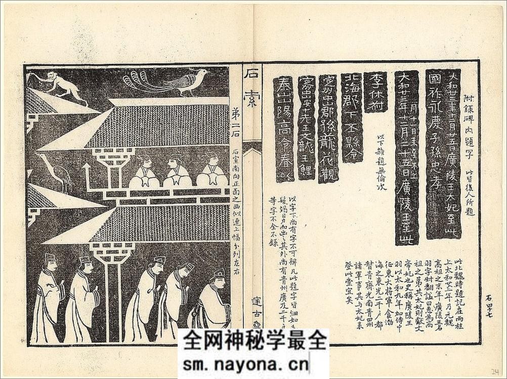 石索.4册.冯云鹏.冯云鹓.同辑.清末邃古斋藏 - 第13页预览图