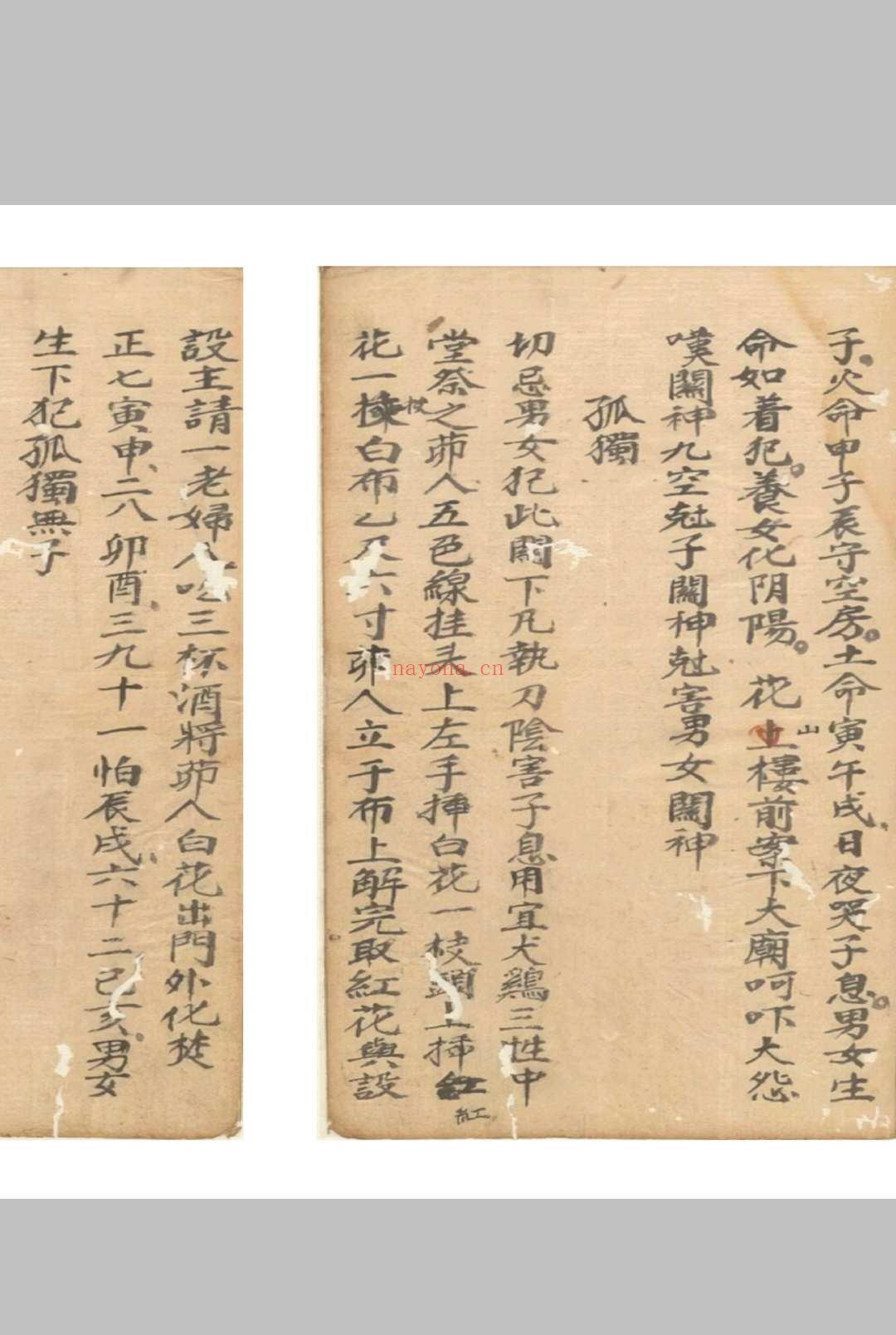 总解关煞