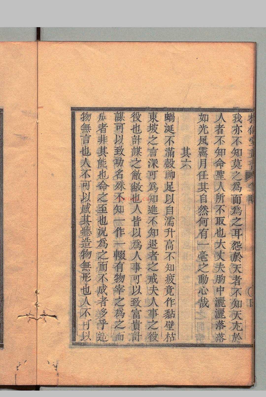 笔畴 王达(明) 刊本 ,江户 , 桜僊堂