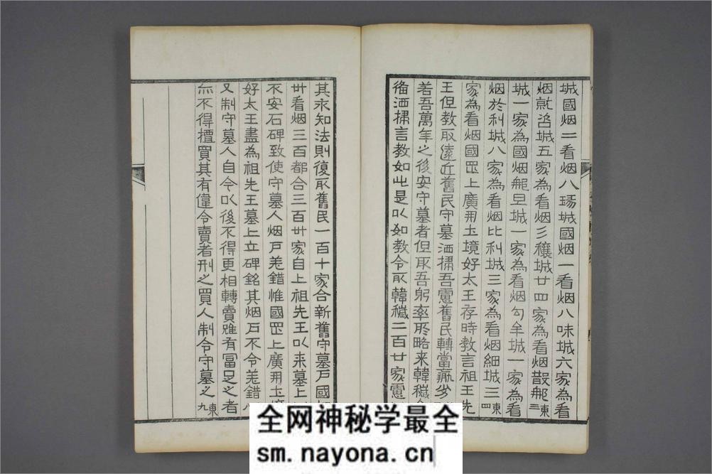 (东晋)高句丽好大王碑清杨守敬双钩本之一 - 第13页预览图
