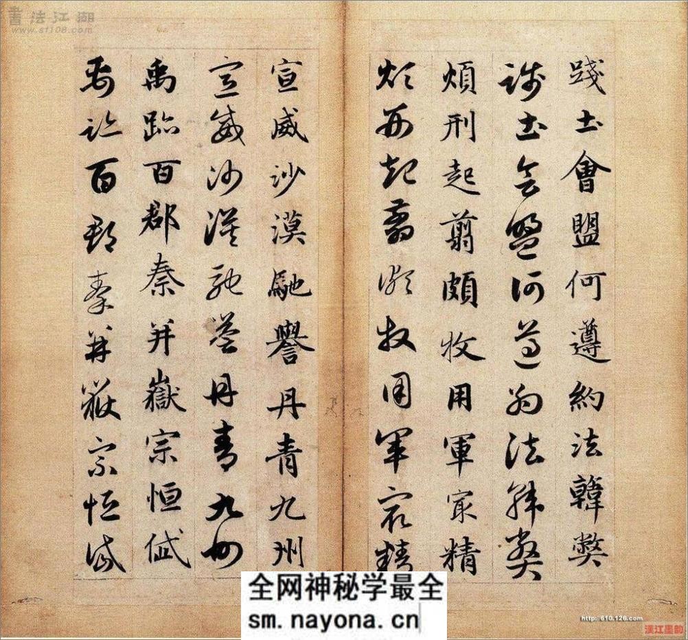赵子昂真草千字文 - 第16页预览图