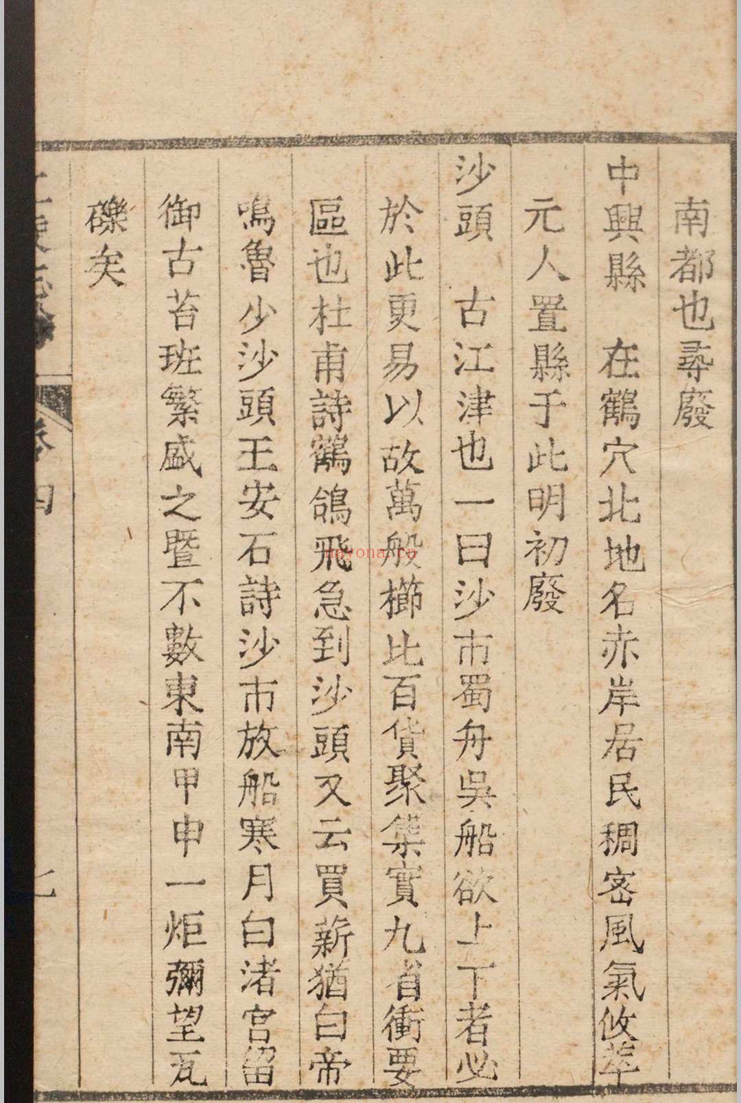 (顺治)江陵志馀.十卷.孔自来.清