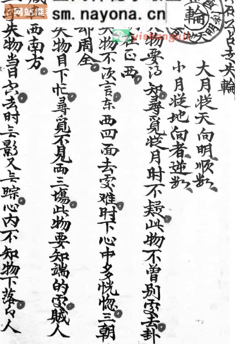 《走失算法秘诀》