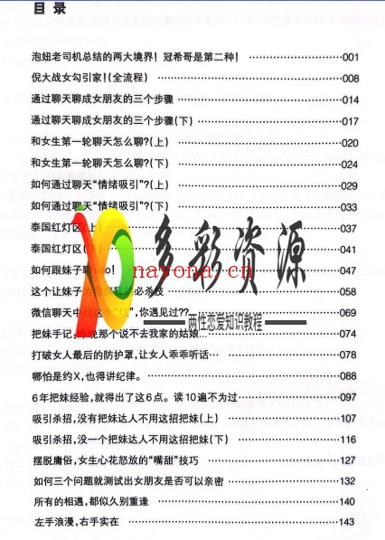倪新书 《无法抗拒》纪念珍藏版