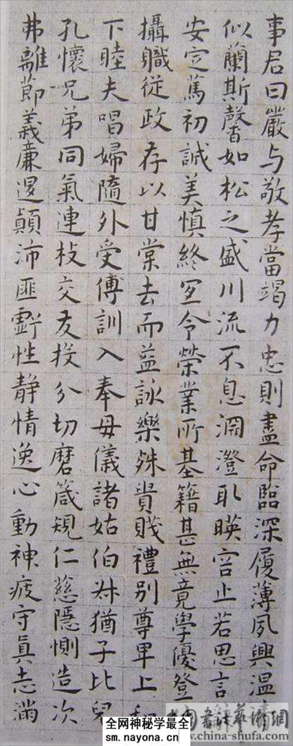 (明)王宠小楷千字文 - 第3页预览图