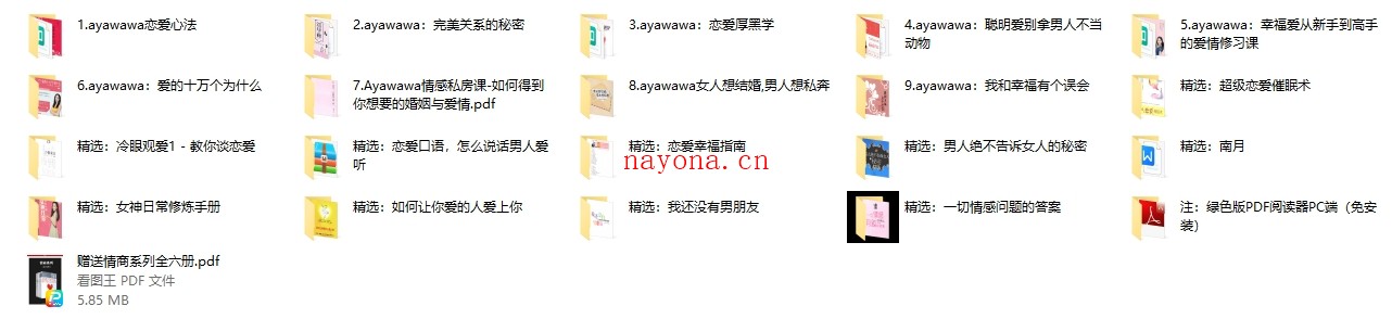Ayawawa全套书籍20本