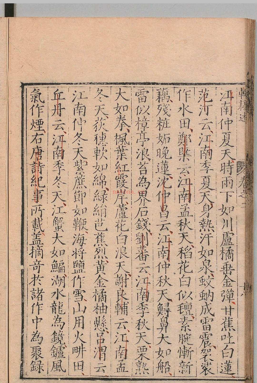 辍述 ４卷 陈全之,明万历间