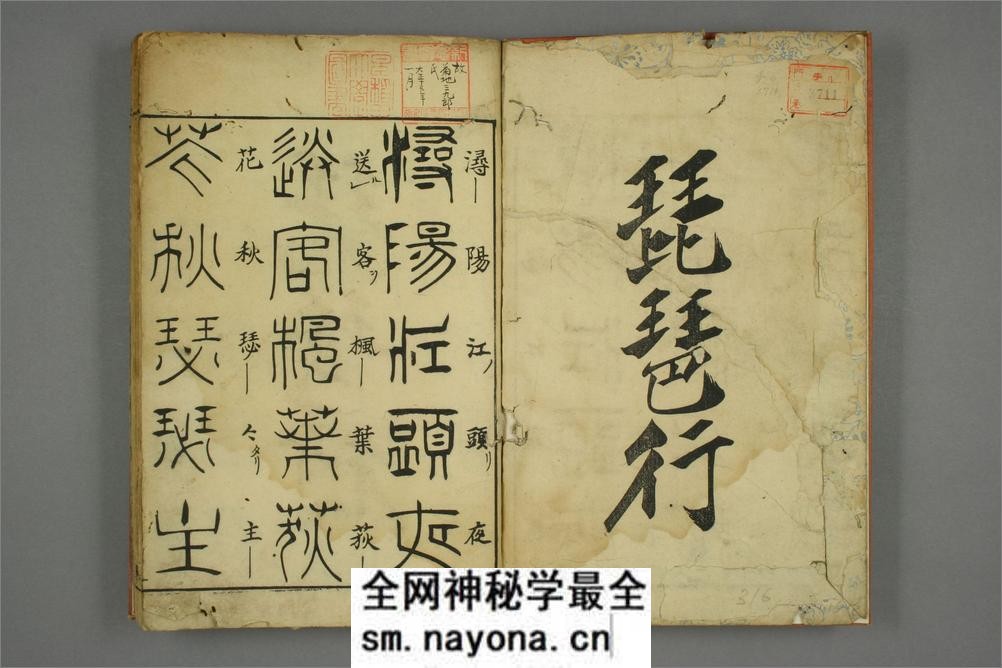 古文字琵琶行.云山书 - 第3页预览图