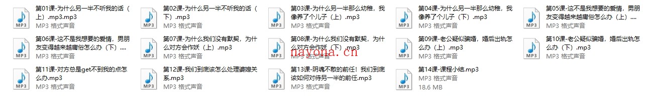 李越《亲密关系应急管理手册》完结