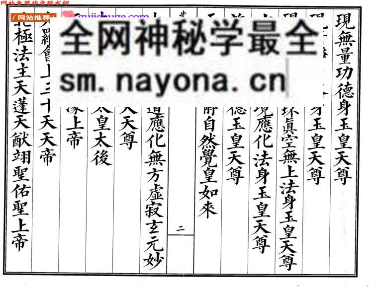 《先天结旛科》