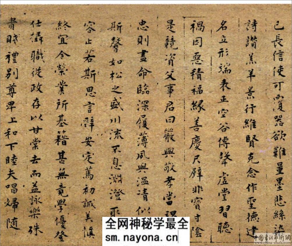 (明)文彭小楷千字文 - 第2页预览图
