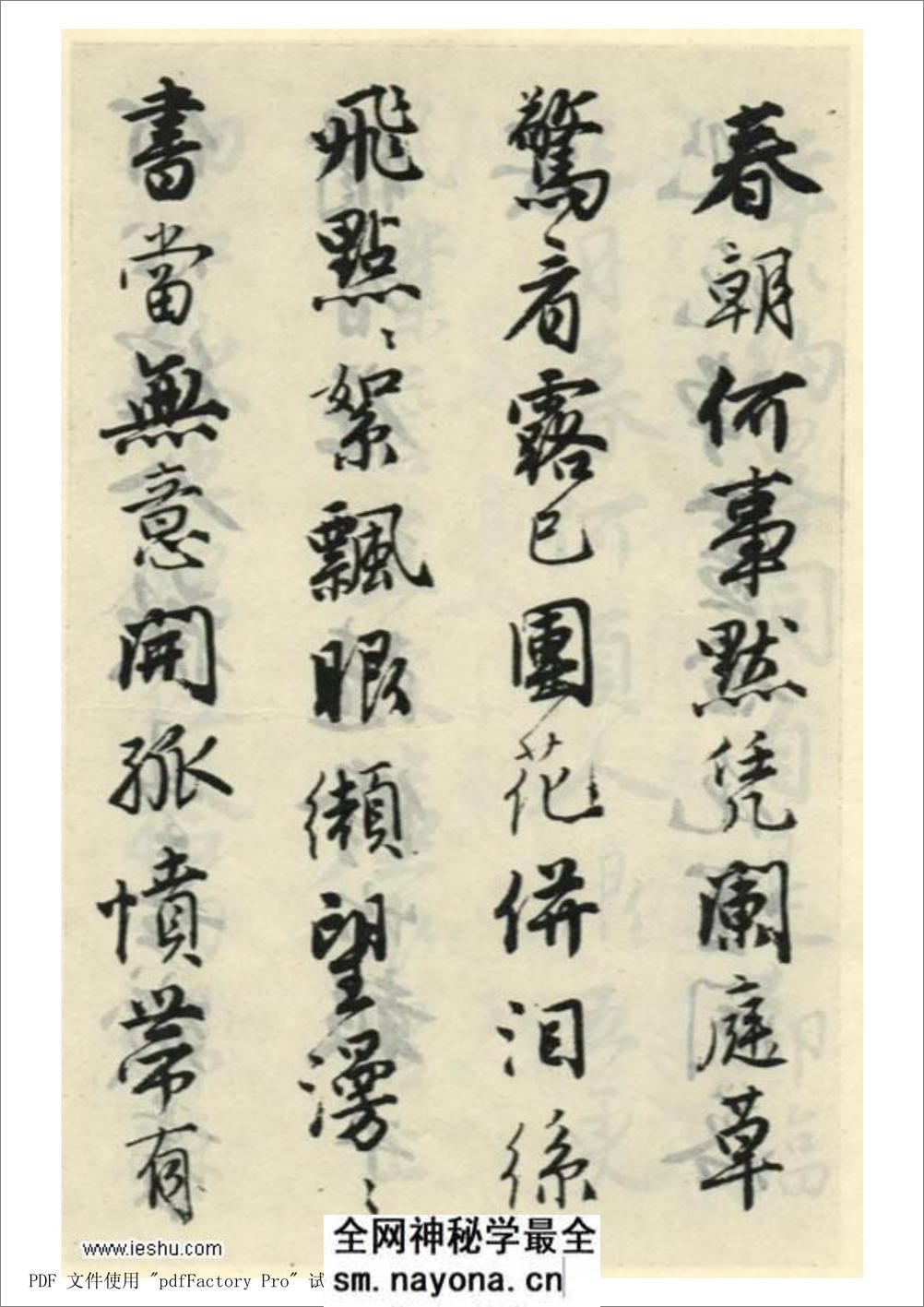 唐伯虎 落花诗册(完整版) - 第15页预览图