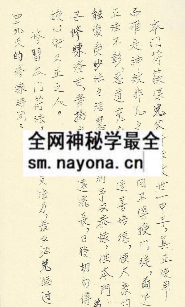 闾山教法坛符咒科本（上）（只售电子版）