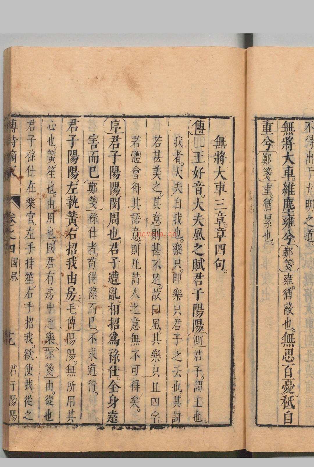 圣门传诗嫡冢 16卷 申公诗说1卷 凌濛初 明崇祯间