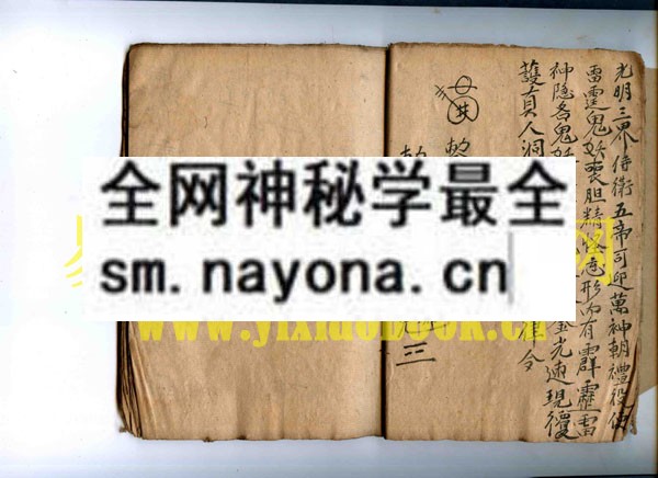 符咒伤科手抄   (电子版）