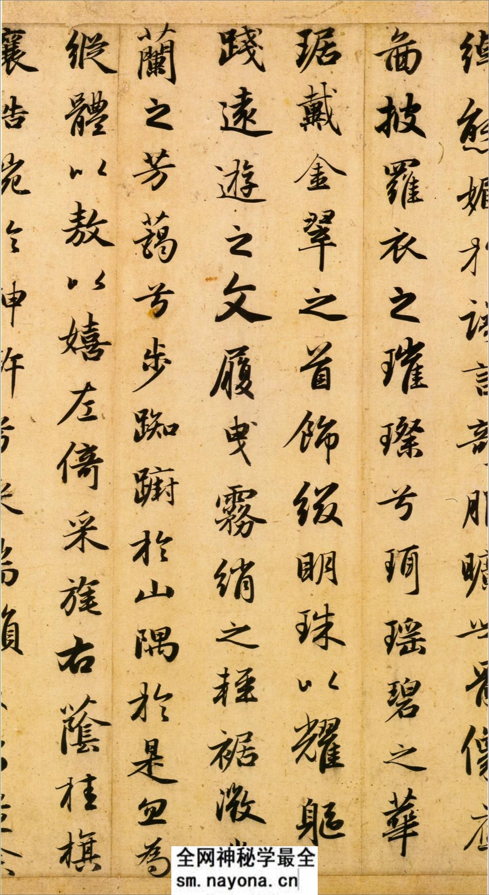赵孟頮洛神赋最佳版本 - 第6页预览图