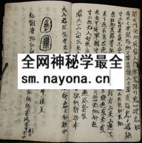 茅山退煞  （原书）