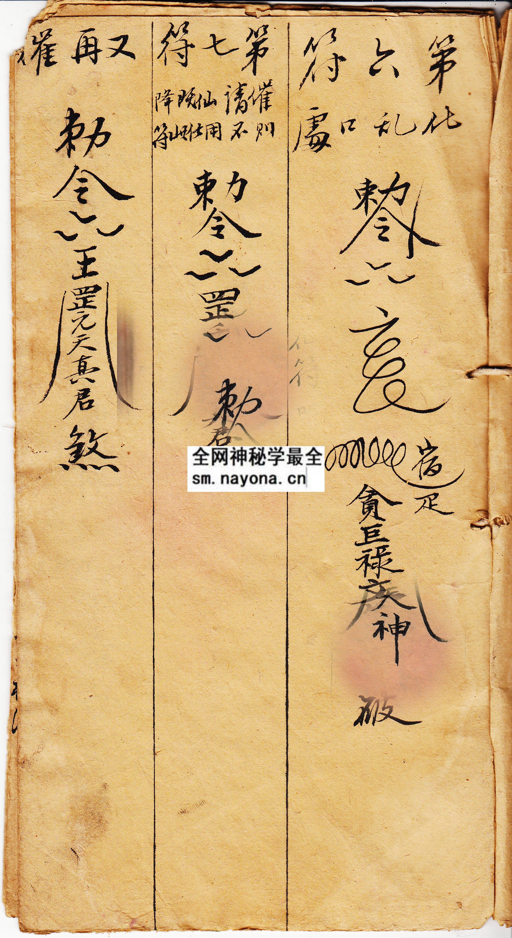 1747993452488627.jpg 乩符法度 (原书)