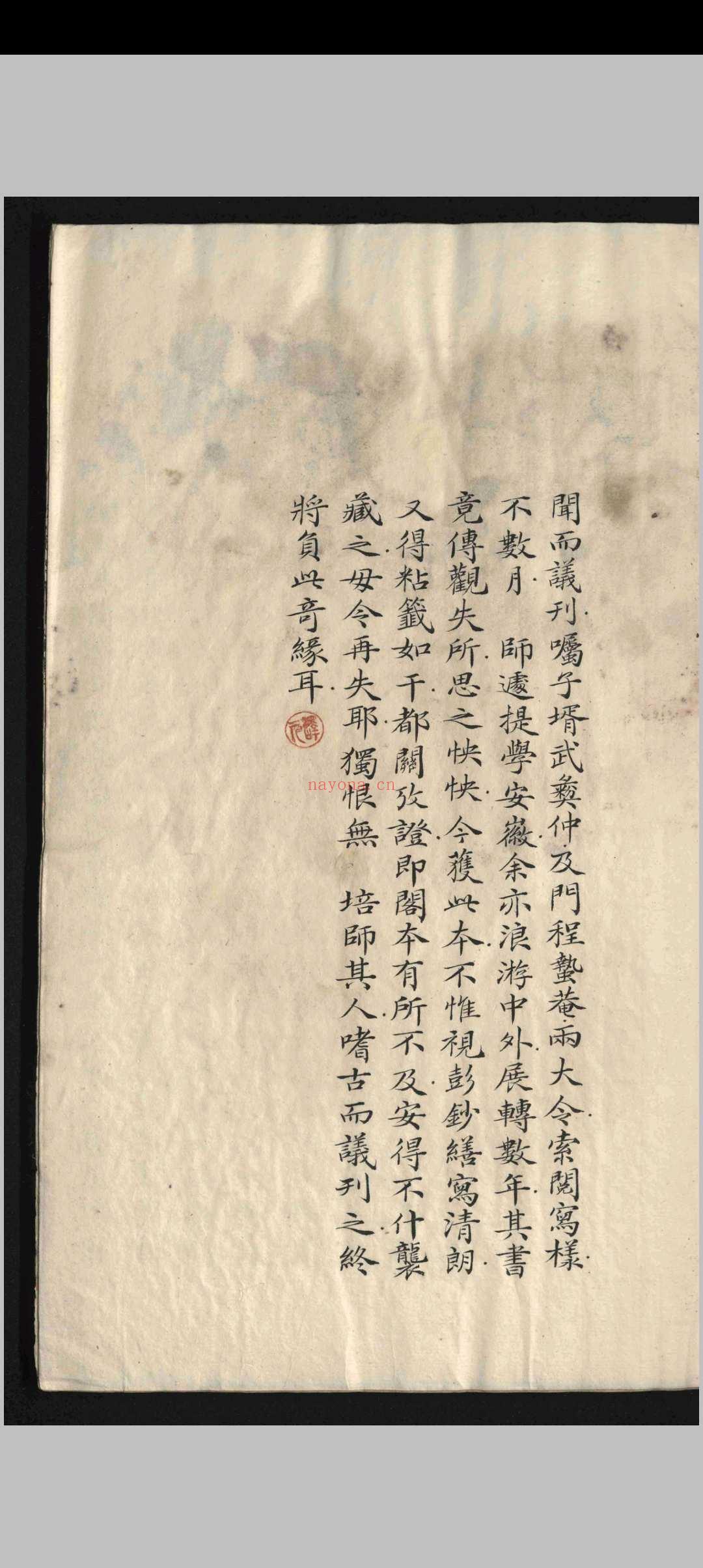旧五代史.一百五十卷.目录.二卷.薛居正.邵晋涵.清乾隆