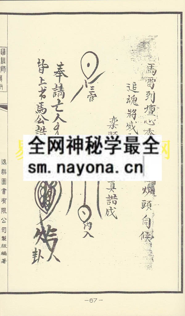 1749817883322821.jpg 降栾大法 (精装版)
