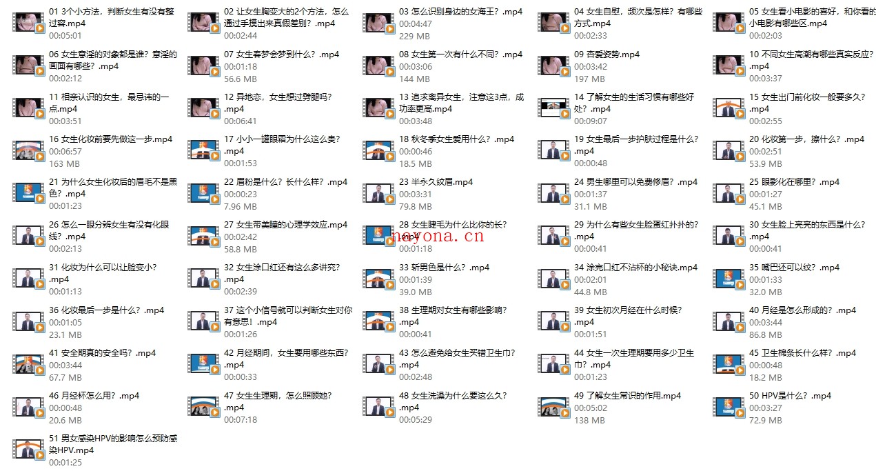 成真系列《女生的秘密》