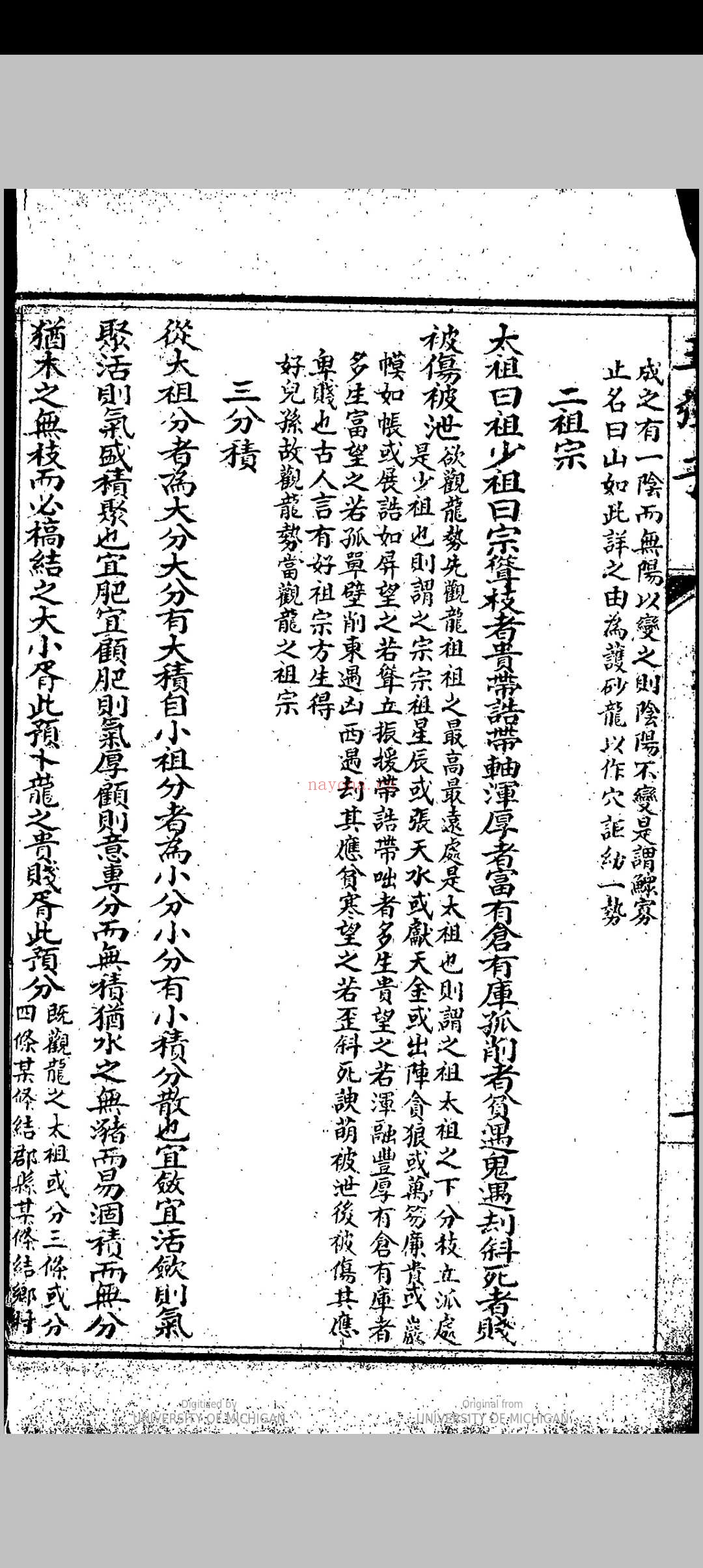 地理四弹子