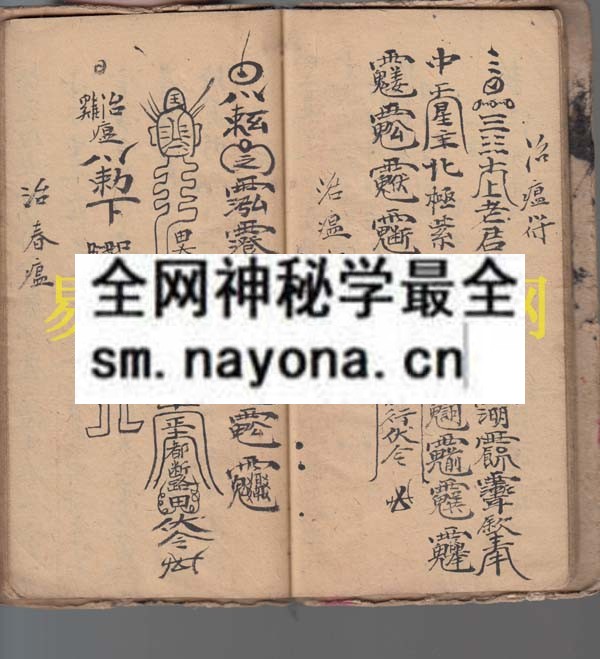 和合符一宗  （原书）