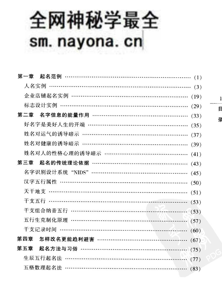 《起名经典》