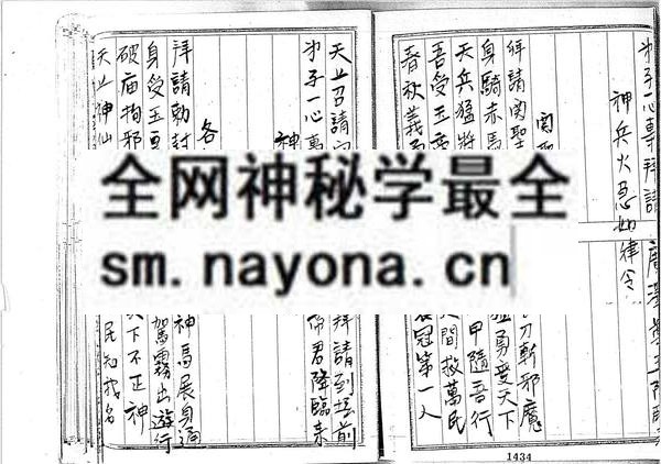 1681784703146651.jpg 台湾阴山法本3(只售电子版)