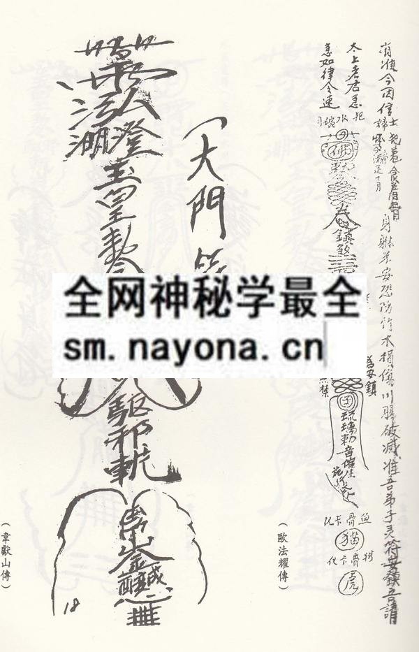 1758336085557726.jpg 欧法耀法本 (电子版)