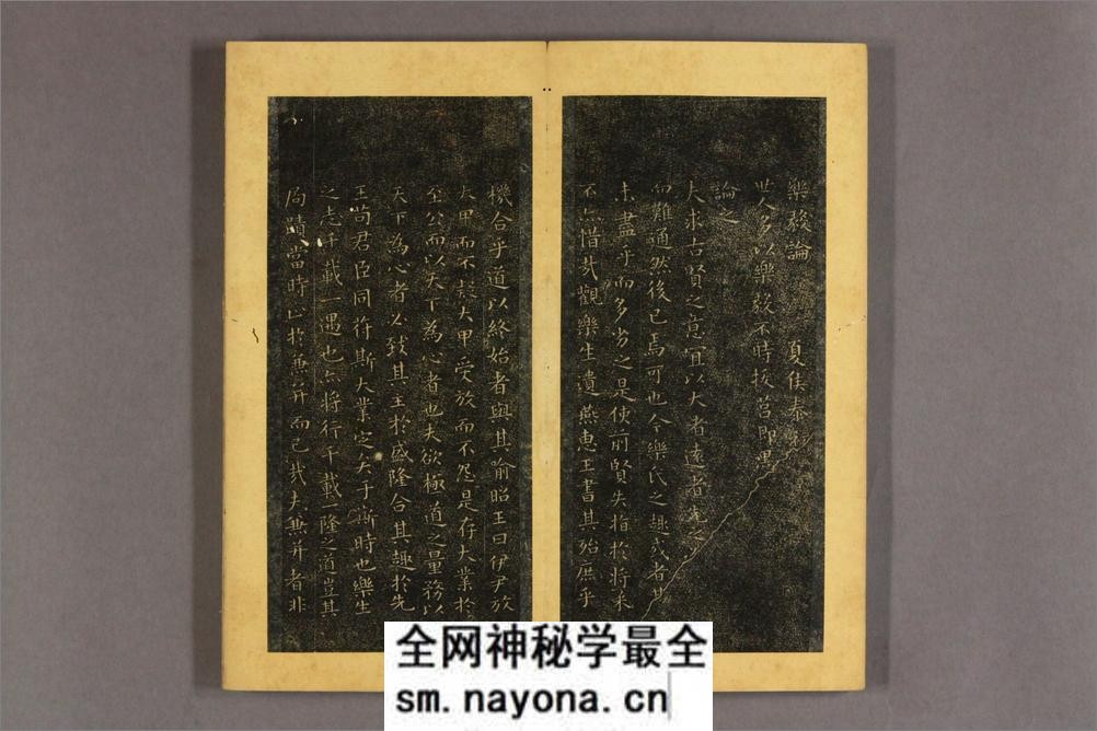 名臣法帖.第1-10 - 第10页预览图