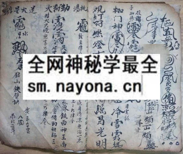 九天玄女隐书秘旨  (电子版）