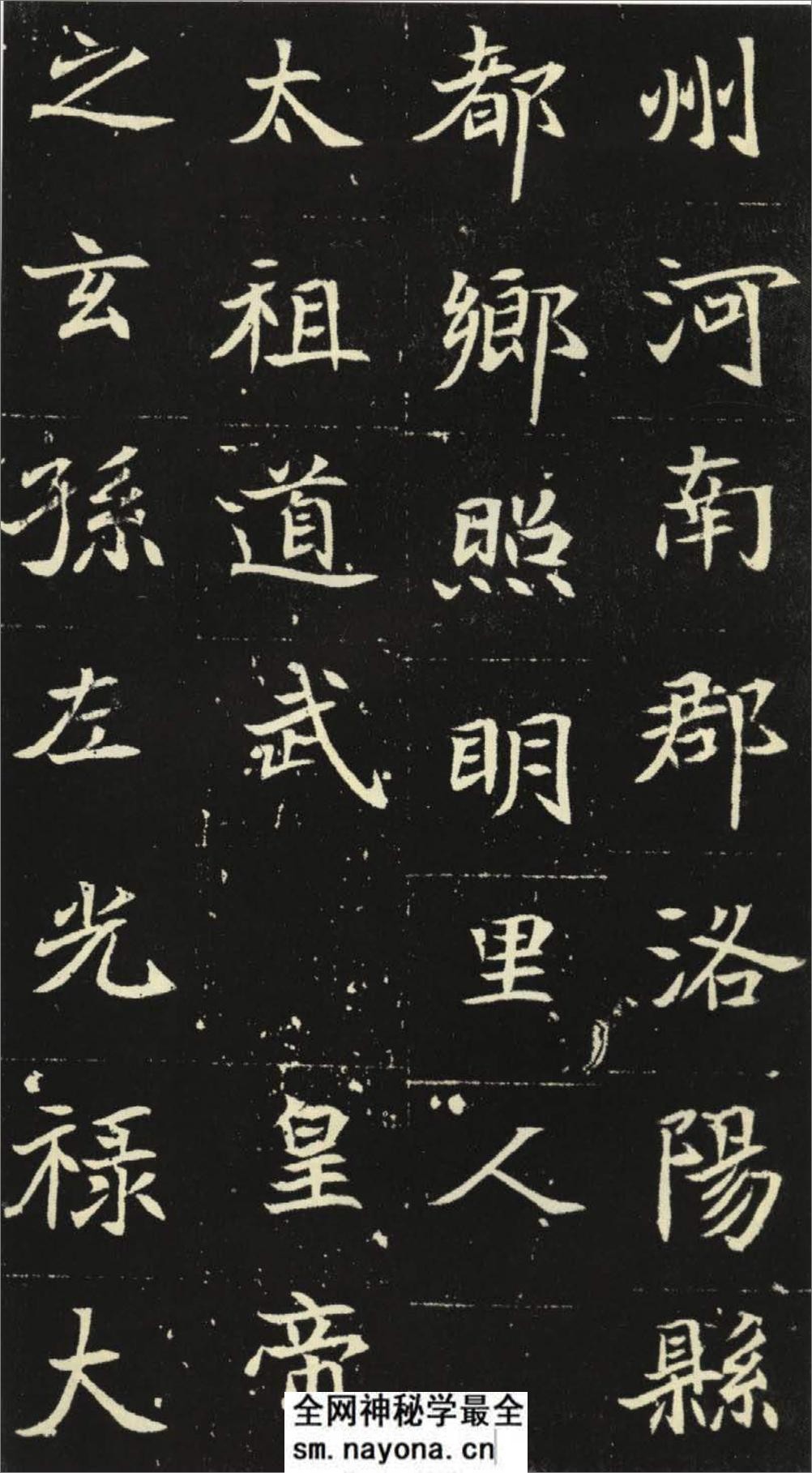 北魏 元倪墓志 - 第2页预览图