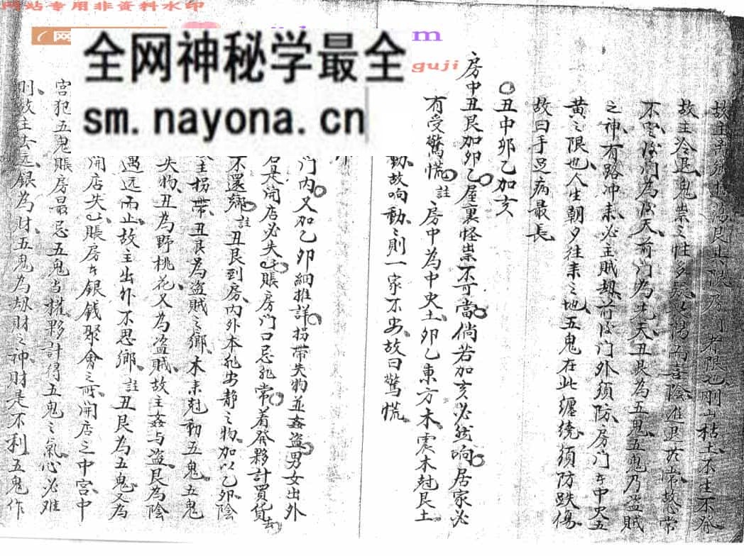 《地理后复玄机阳宅断验》地理姤复玄机阳宅断验