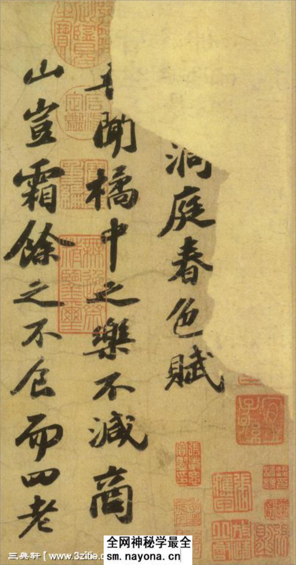 (宋)苏轼行书洞庭春色赋中山松醪赋合卷 - 第1页预览图