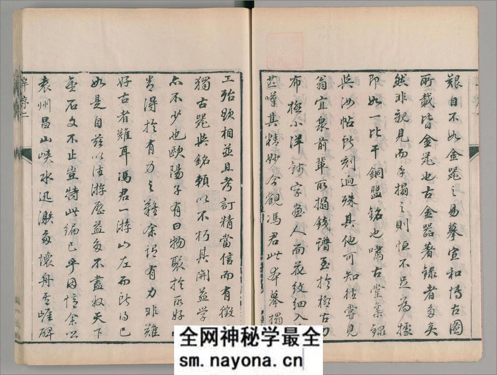 金石索.12卷.金索.石索各6卷.清.冯云鹏.冯云鹓同辑.双桐书屋藏板.清道光16年跋刊.1836年 - 第6页预览图