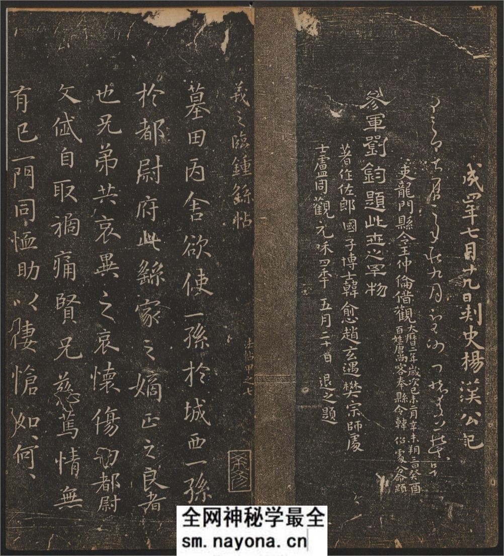 停云馆帖.12卷.文征明辑.文彭.文嘉摹勒.温恕.章简甫刻字.明嘉靖年间刻石.清拓本 - 第20页预览图