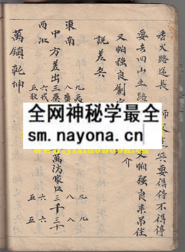 1742298437859984.jpg 兵马内秘口诀 (原书)