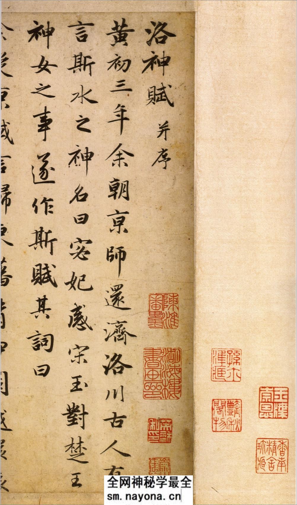 赵孟頮洛神赋最佳版本 - 第1页预览图